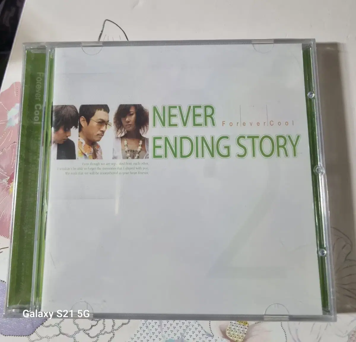 쿨 never ending story미개봉품